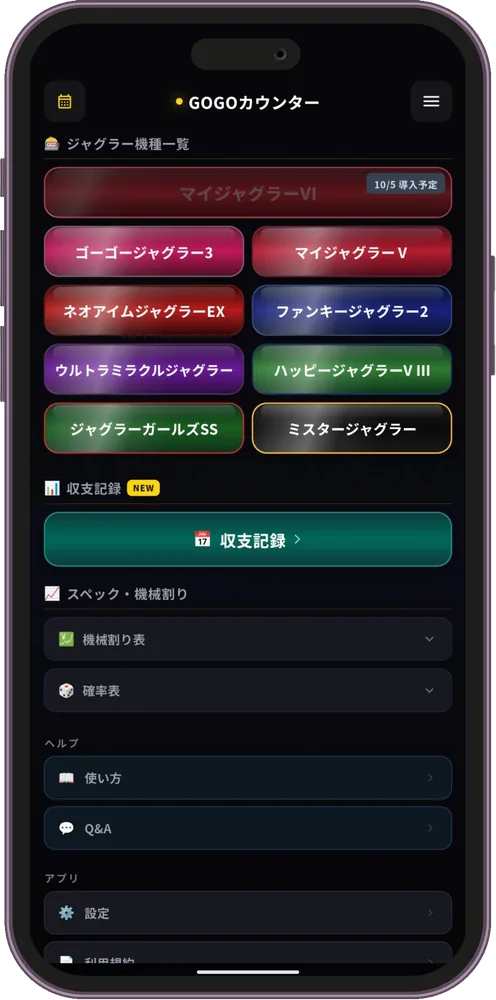 メイン画面