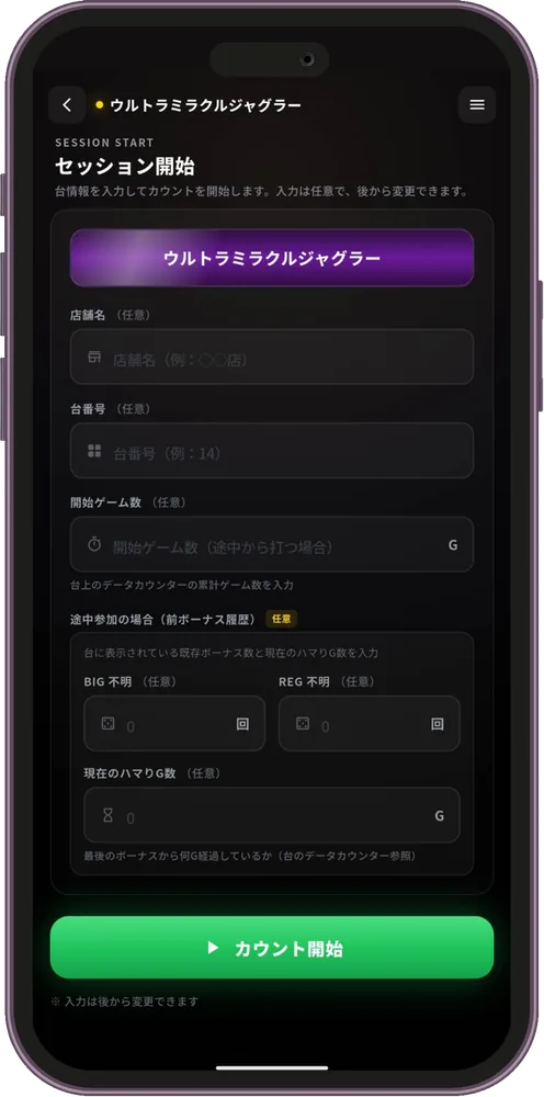 セッション開始