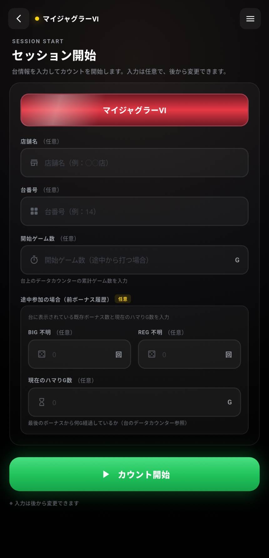 セッション開始